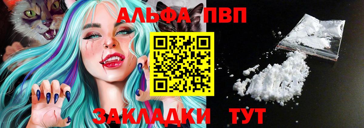 Alfa_PVP кристаллы Кудымкар