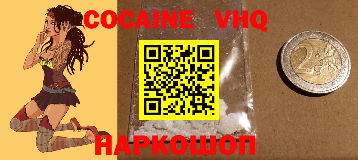Cocaine FishScale  Кокаин  Кудымкар  Вход с VPN 