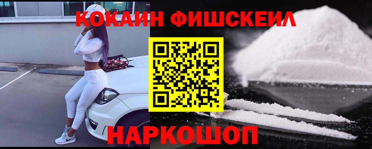 Cocaine Эквадор Кудымкар