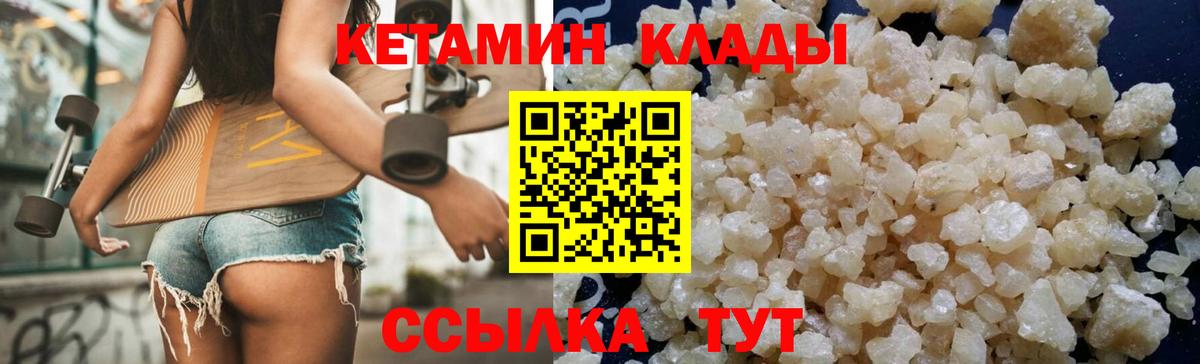 КЕТАМИН ketamine Кудымкар
