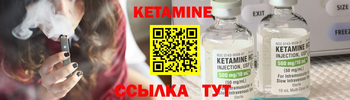 КЕТАМИН ketamine  КЕТАМИН VHQ  Вход с VPN  Кудымкар 
