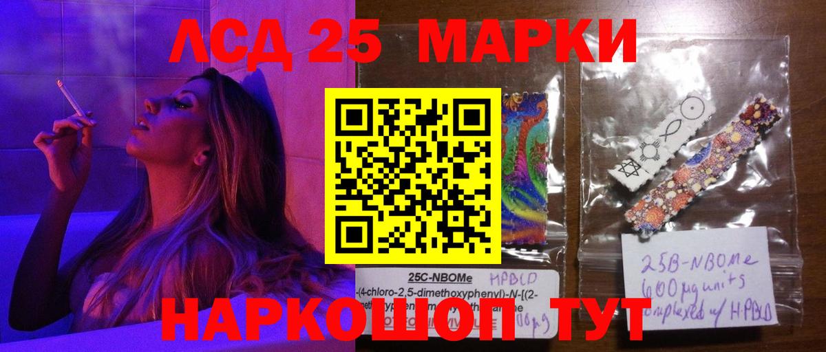ЛСД экстази  LSD-25 экстази кислота  ЛСД экстази кислота  Вход с VPN  Кудымкар 