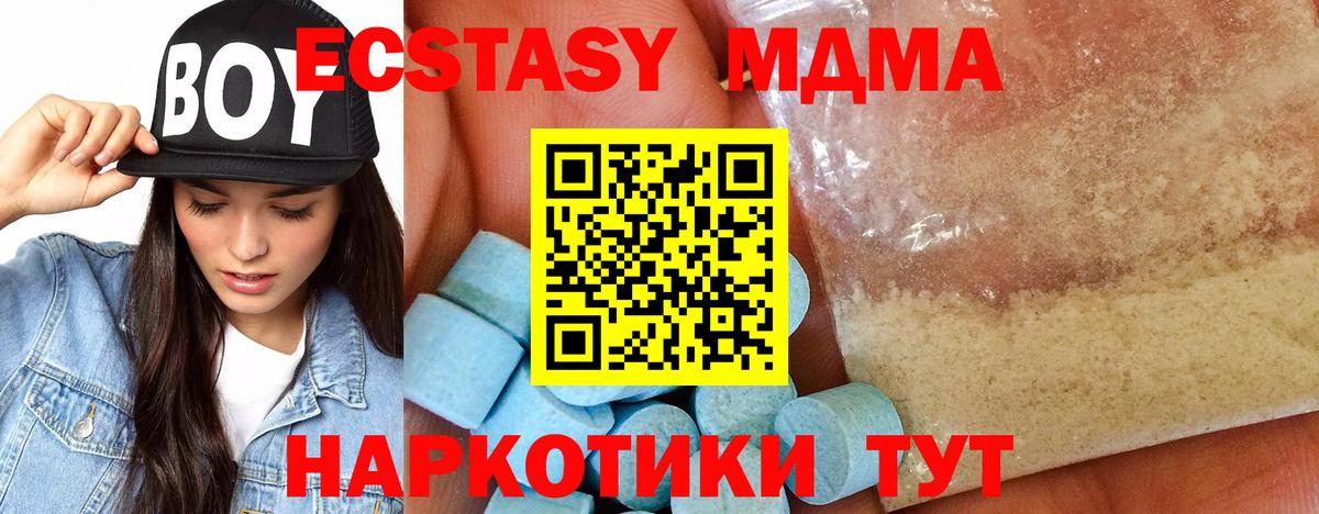 MDMA crystal Кудымкар