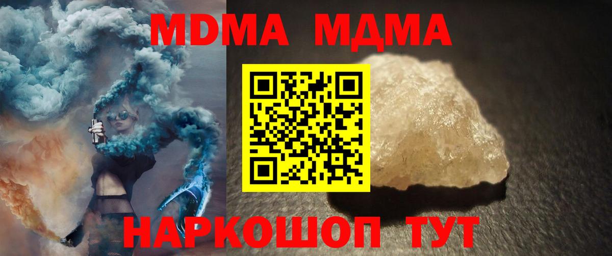 MDMA VHQ  Вход с VPN  MDMA Molly  Кудымкар 