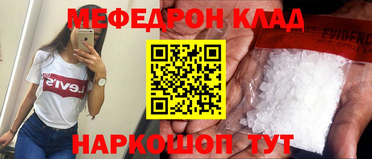 МЯУ-МЯУ VHQ  Мефедрон  Кудымкар  Мефедрон mephedrone  МЕФ  Вход с VPN 