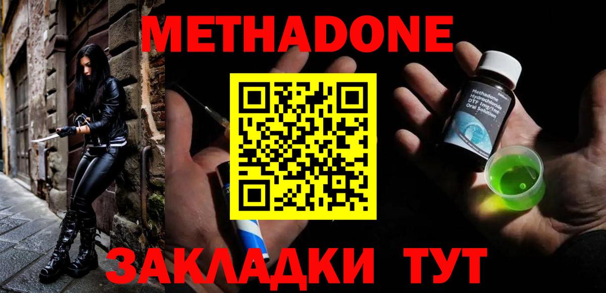 Метадон мёд  Вход с VPN  кракен сайт  Кудымкар  Метадон VHQ 