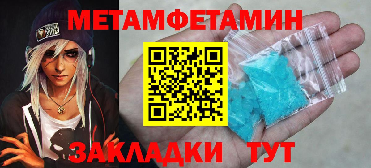 Первитин кристалл  Вход с VPN  Кудымкар 