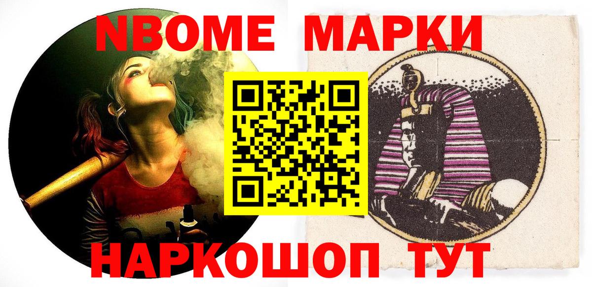 Наркотические марки 1,8мг  Наркотические марки 1,8мг  Вход с VPN  Кудымкар 
