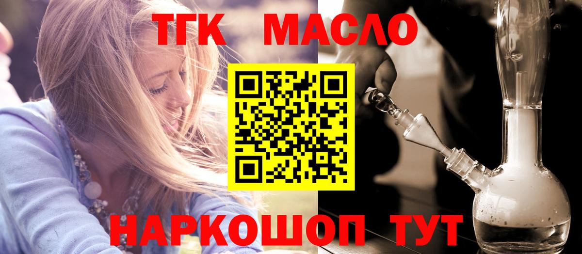 ТГК жижа  Вход с VPN  наркотики  Кудымкар  Дистиллят ТГК THC oil 