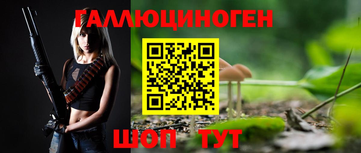 Галлюциногенные грибы Magic Shrooms Кудымкар
